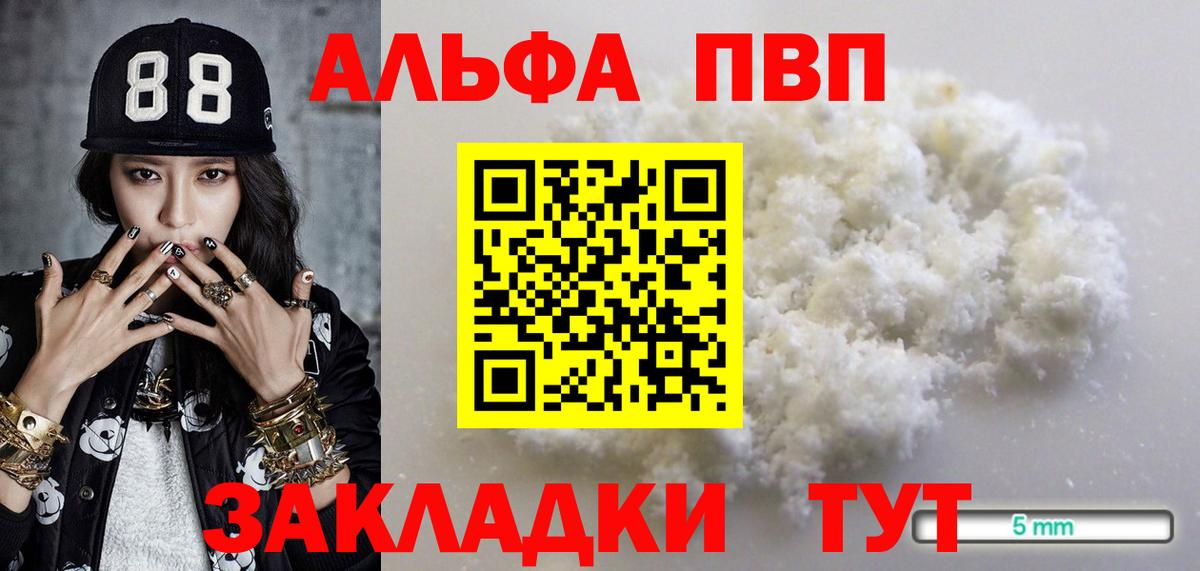 Alfa_PVP кристаллы  A PVP  Всеволожск  A PVP СК КРИС  A PVP СК КРИС  Вход с VPN 