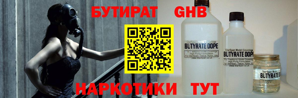 Всеволожск  Бутират оксибутират  Вход с VPN 