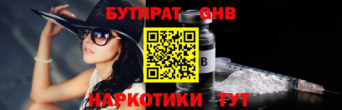 Бутират вода Всеволожск