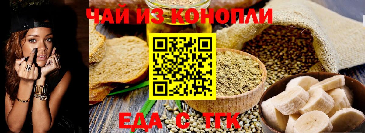 Всеволожск  Еда ТГК марихуана  Вход с VPN 