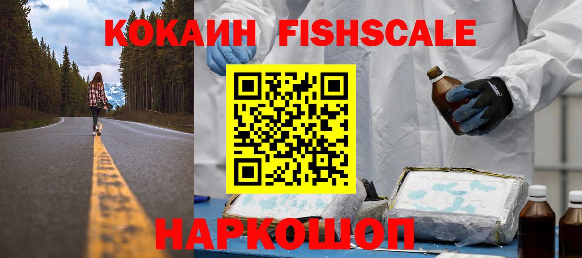 Кокаин 99%  Cocaine Перу  КОКАИН  Всеволожск  Вход с VPN 