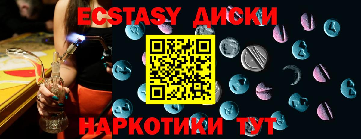 Всеволожск  ЭКСТАЗИ диски  Экстази 99%  Экстази  Вход с VPN 