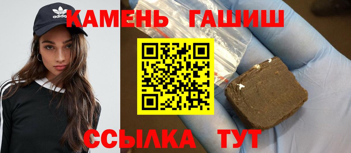 Всеволожск  ГАШИШ гашик  Вход с VPN  ГАШИШ  ГАШИШ Ice-O-Lator 