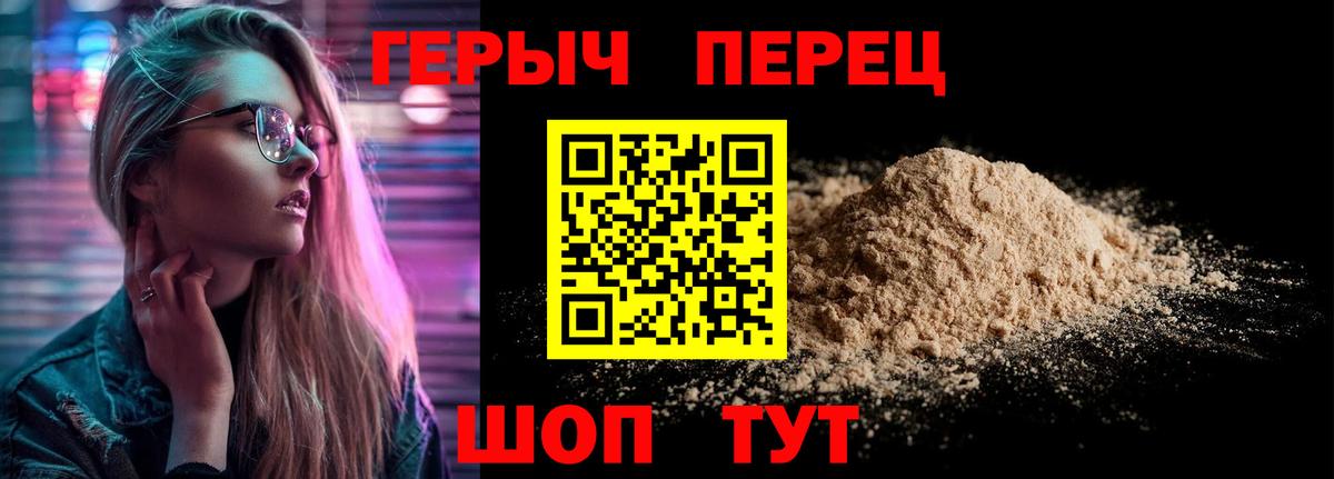 Всеволожск  ГЕРОИН  Вход с VPN  ГЕРОИН гречка 