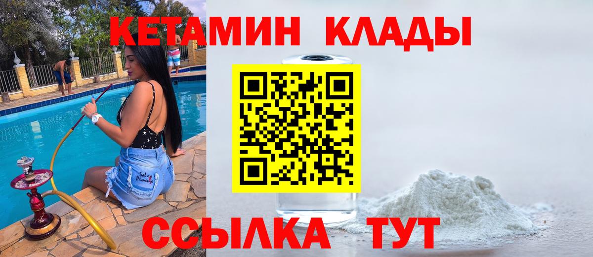 Всеволожск  Кетамин ketamine  Вход с VPN 