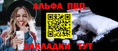 альфа пвп Ливны