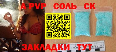альфа пвп Ливны