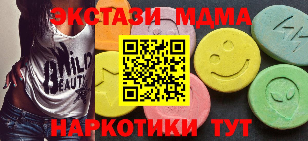 MDMA crystal Всеволожск