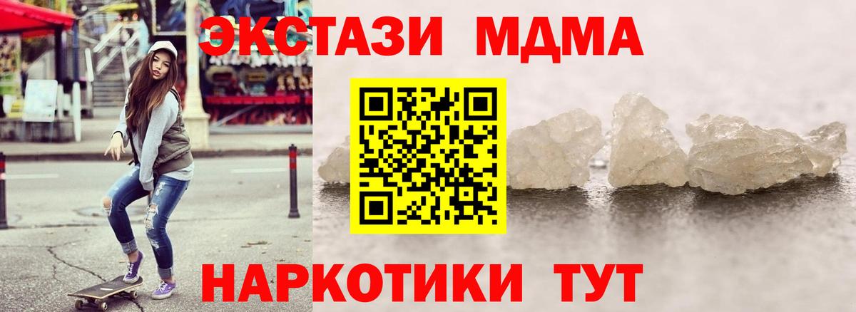 МДМА Molly  MDMA  Всеволожск  Вход с VPN  МДМА VHQ 