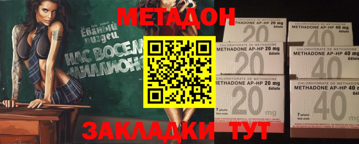 МЕТАДОН белоснежный Всеволожск