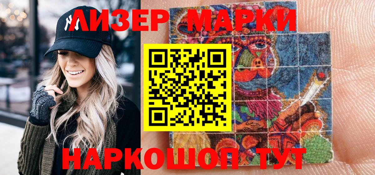 даркнет сайт  Наркотические марки 1,5мг  Вход с VPN  Всеволожск 